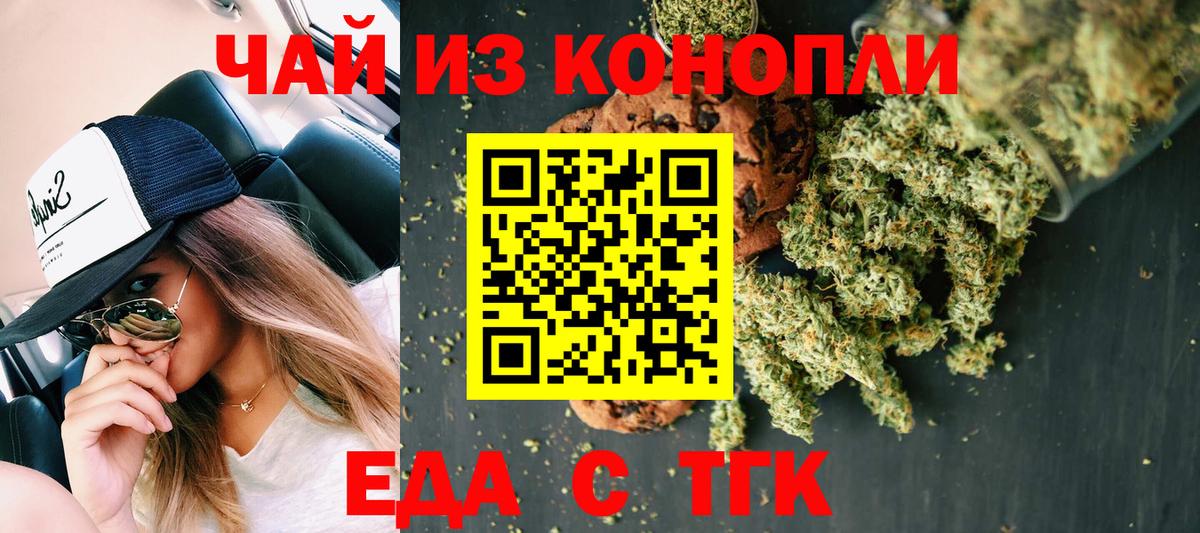 Canna-Cookies конопля Кудымкар