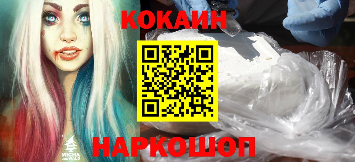 КОКАИН Перу  Вход с VPN  КОКАИН  COCAIN Fish Scale  Кудымкар 