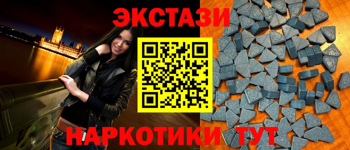 ЭКСТАЗИ mix  OMG tor  Вход с VPN  Кудымкар  Ecstasy mix  Экстази 