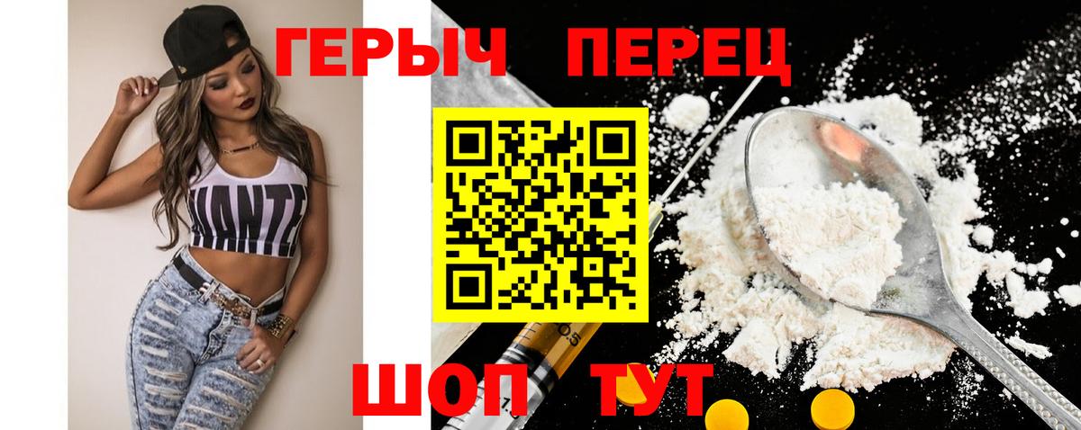 ГЕРОИН Heroin  Вход с VPN  Кудымкар 
