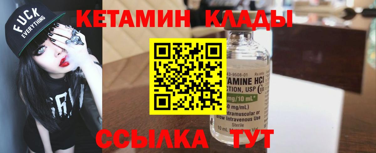 Кетамин VHQ  Вход с VPN  Кудымкар 