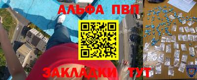 альфа пвп Волгодонск