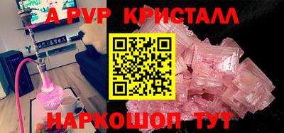 альфа пвп Волгодонск