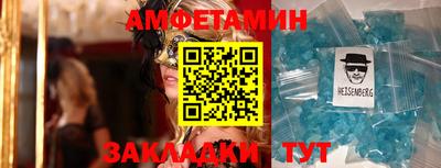 соль ск Волжский