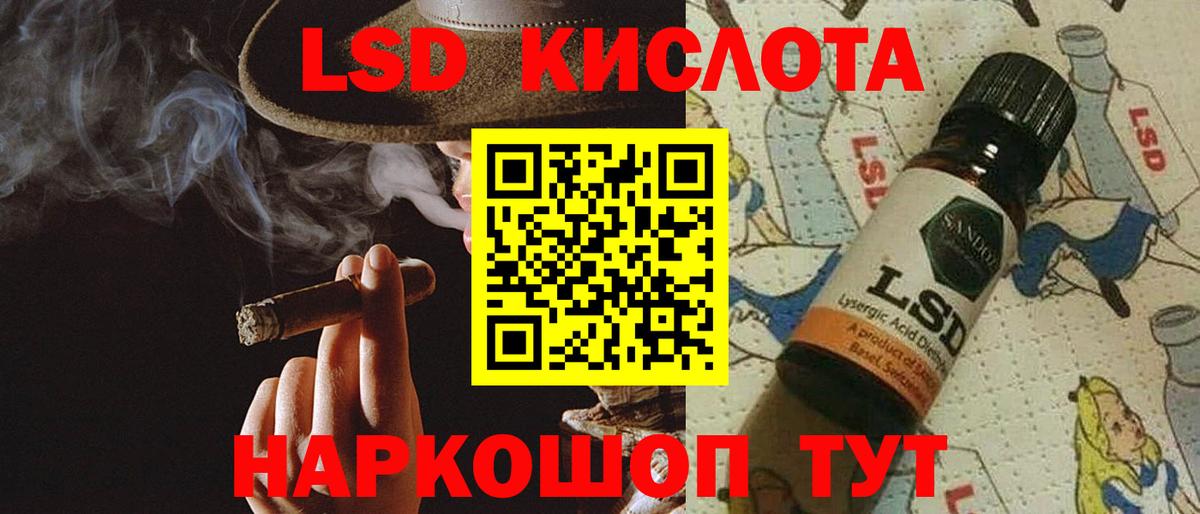Лсд 25 экстази кислота  LSD-25 экстази кислота  Кудымкар  Вход с VPN 