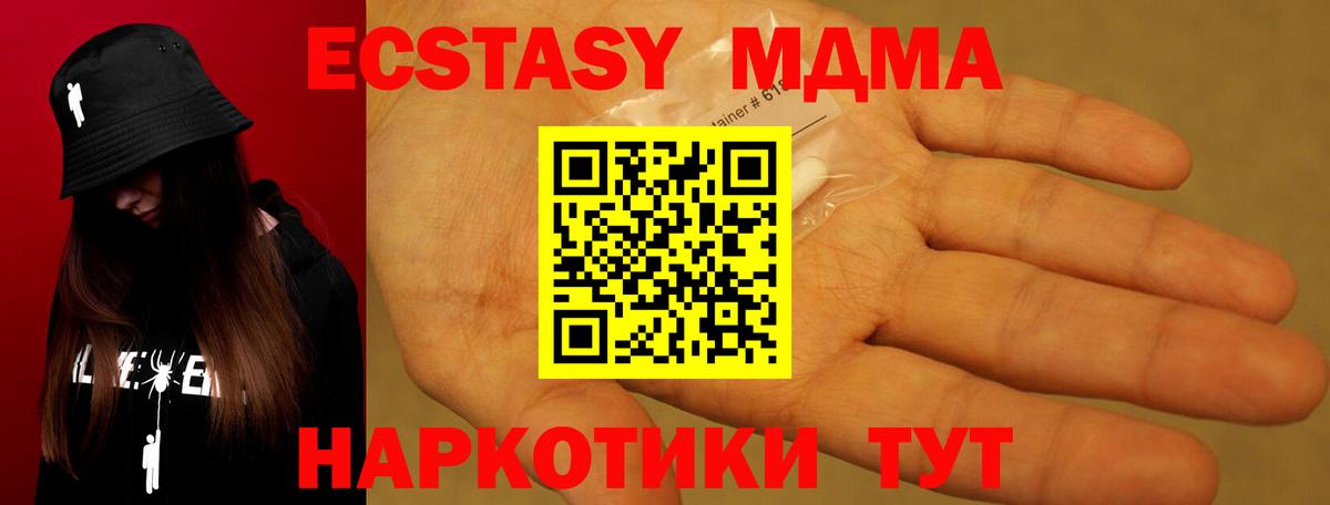 МДМА  Вход с VPN  Кудымкар  MDMA кристаллы 