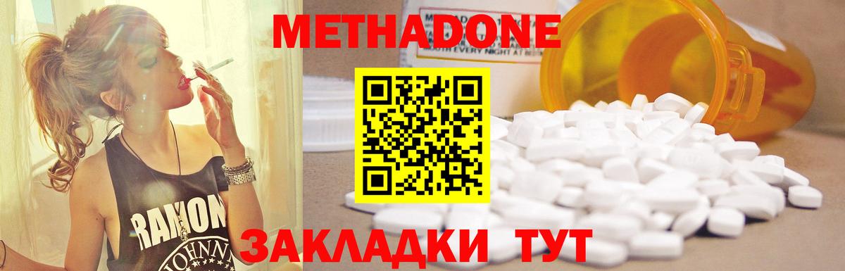 Метадон VHQ  Вход с VPN  МЕТАДОН кристалл  Кудымкар 