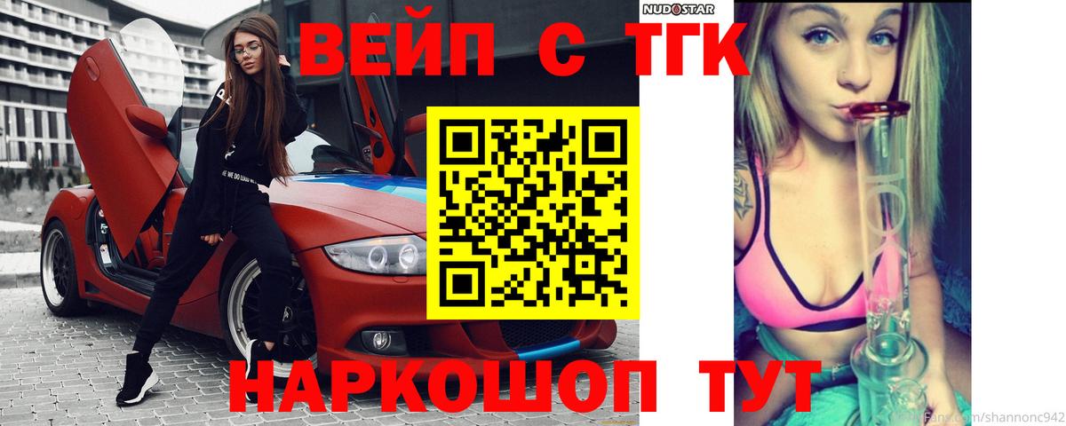 ТГК гашишное масло  Вход с VPN  Дистиллят ТГК вейп с тгк  цена наркотик  Кудымкар 